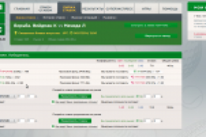 Гол+Пас: Биржа ставок