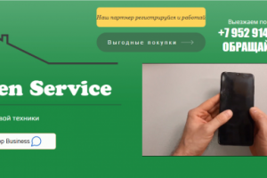 Сайт ремонт бытовой техники