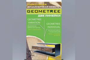 Выставочный стенд