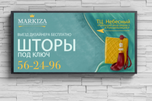 Дизайн билборда