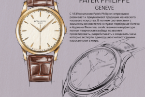 Иллюстрация часов