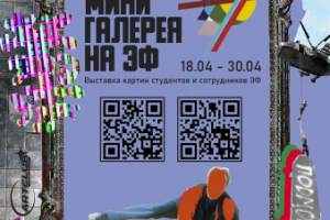 Плакат для творческого мероприятия