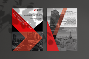 Легенды Москвы