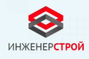 ИндженерСтрой