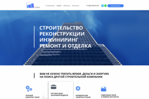 Дизайн сайта для строительной компании