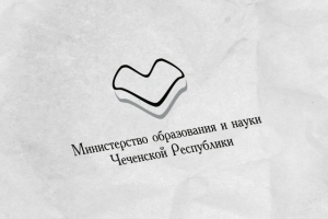 Логотип для министерства образования