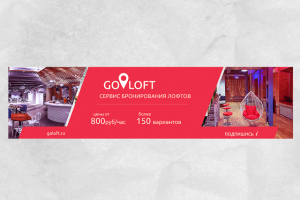 Оформление ВКонтакте для сервиса бронирования помещений