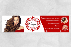 Оформление ВКонтакте для сети салонов красоты