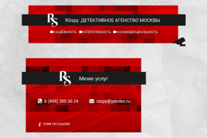 Оформление группы ВКонтакте для детективного агенства