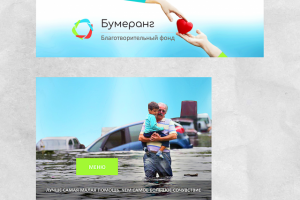 Оформленик группы Вконтакте для благотворительной организации