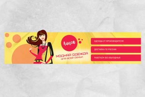 Обложка для групппы Вконтакте Модная и брендовая одежда