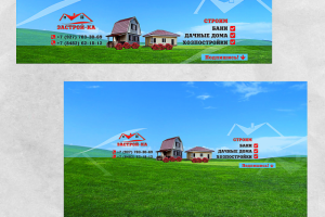 Шапка Ютуб-канала и обложа ВК для строительной компании