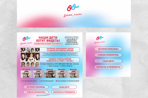 Оформление ВКонтакте для группы сбора средств