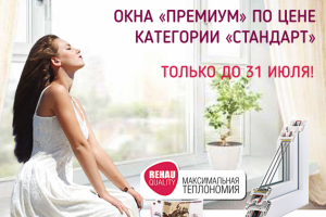 Баннер для оконной компании