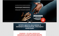 Лэндинг быстрые деньги