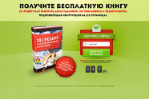 Лэндинг быстрые деньги