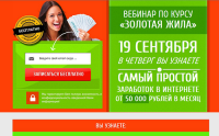 Лэндинг быстрые деньги