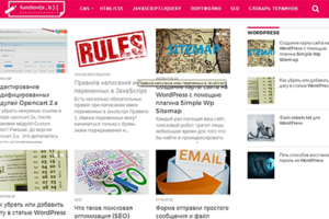 Мой сайт, сделан на Wordpress
