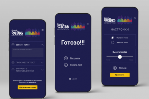 Мобильное приложение