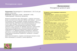 Работа 3882495