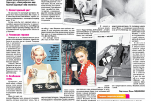 Работа 3882491