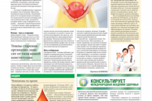 Работа 3882486