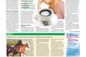 Работа 3882485