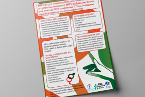 Информационная афиша