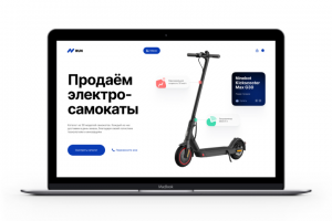 Дизайн сайта, продающего электросамокаты