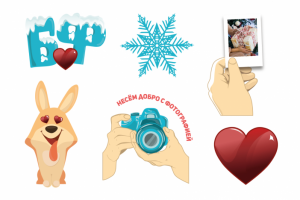 Стикерпак "Благотворительная фотосессия 2021"