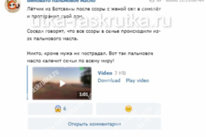 Виновато пальмовое масло - телеграм-канал