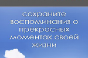 СочноФото: продвижение страницы для онлайн фото-сервиса