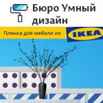 smartdesigns.ru: продвижение бюро умного дизайна