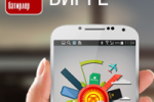 Бирге: реклама приложения в социальной сети Одноклассники