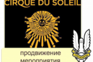 ВКонтакте, Twitter, ЖЖ | Cirque Du Soleil