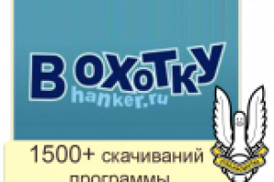 Продвижение группы ВК "В охотку!"