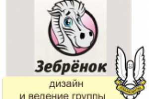 Детская обувь Зебренок