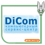 Сервисный центр DiCom