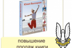 Книга Ю.Высоцкой