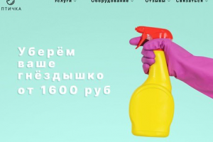 Клининговые услуги