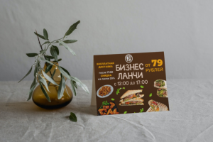 Дизайн флаера для кафе TacoStreet