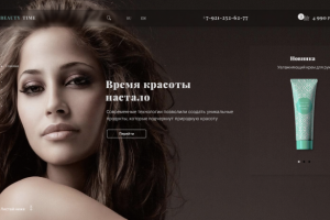 Сайт магазина косметики