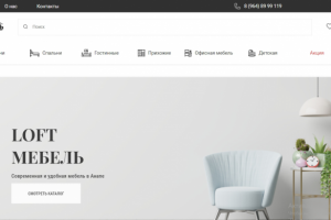 Мебель лофт
