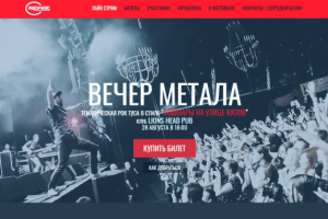 Сайт муз.фестиваля | RED|FEST