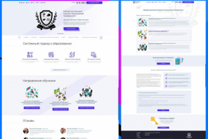 Макет сайта университета