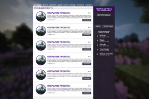 Проект майнкрафт | GRIMMORIUM