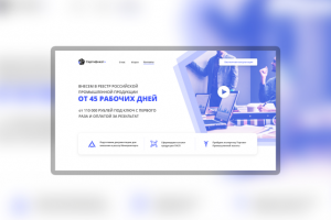 Сертификат+