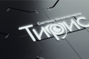 Системы безопасности