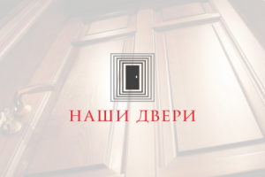 Салон дверей