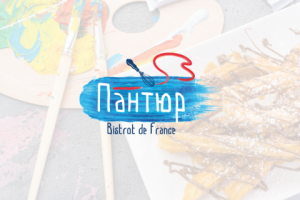 Французское бистро